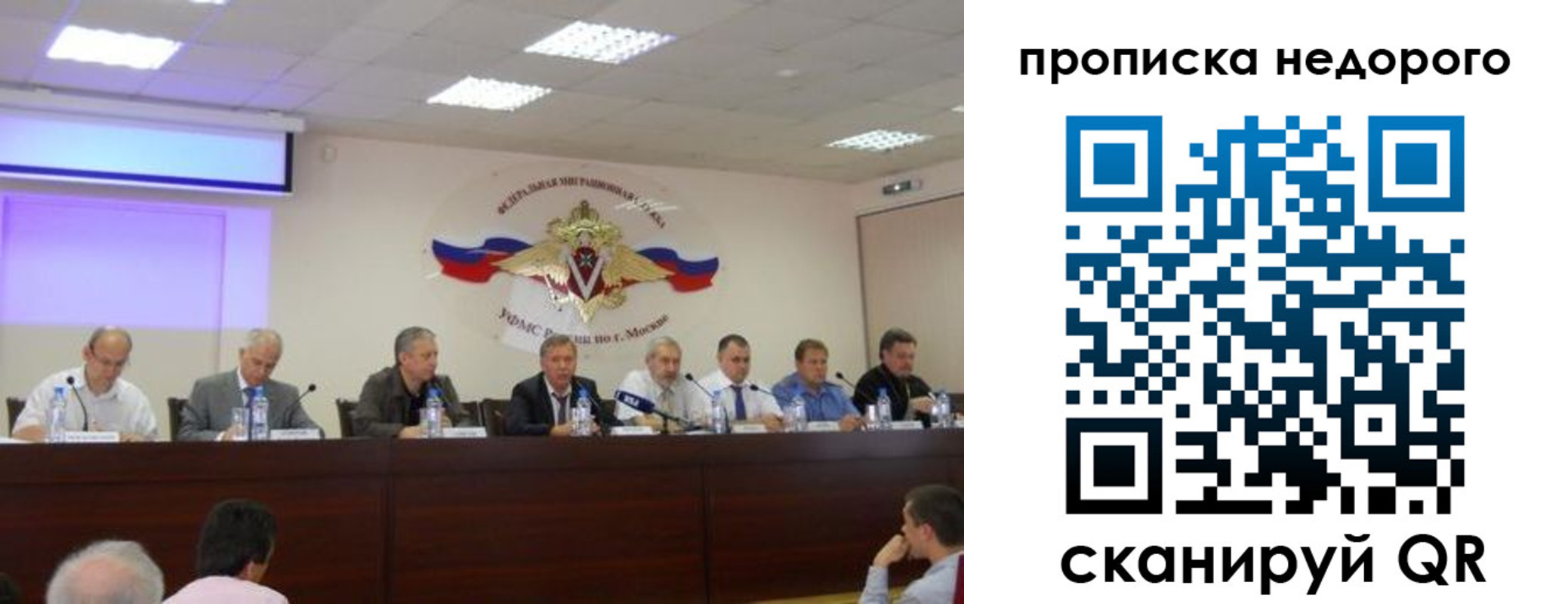 прописка для военкомата в Бахчисарае