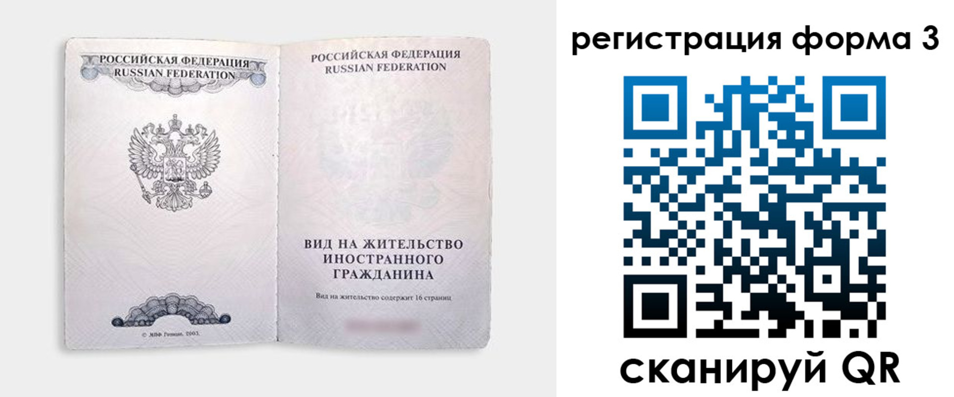 прописка для кредита в Бахчисарае