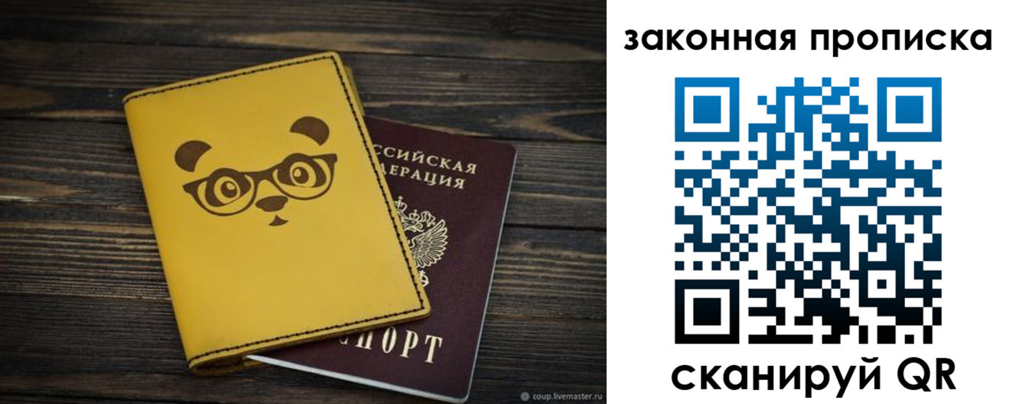 временная регистрация гарантия в Бахчисарае