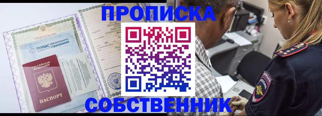 где прописаться в Бахчисарае