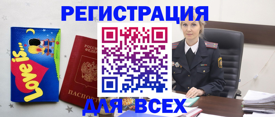прописка 2025 в Бахчисарае