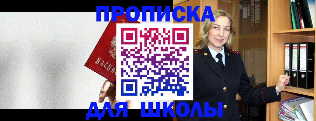 временная регистрация законно в Бахчисарае