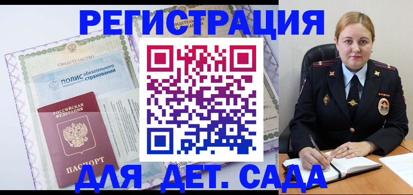 регистрация в Бахчисарае