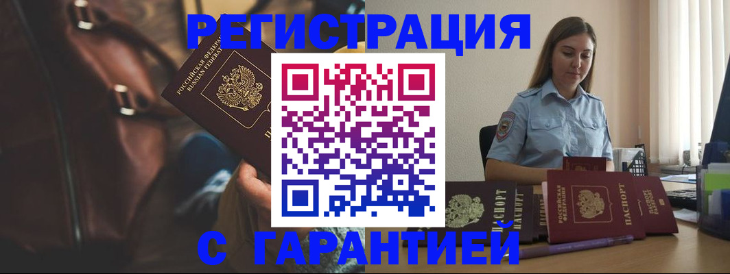 регистрация для дет. сада в Бахчисарае