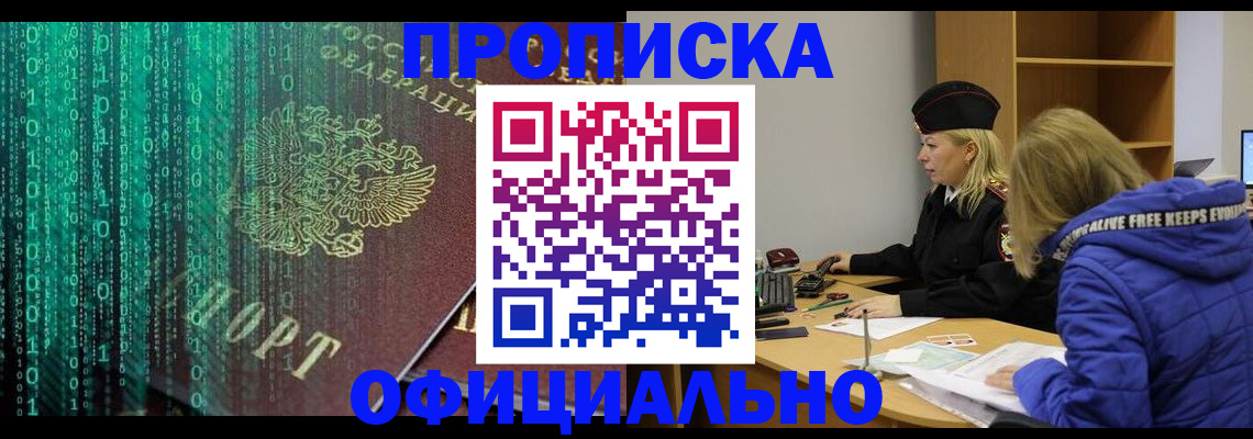 где прописаться в Бахчисарае