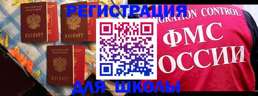 прописка регистрация в Бахчисарае