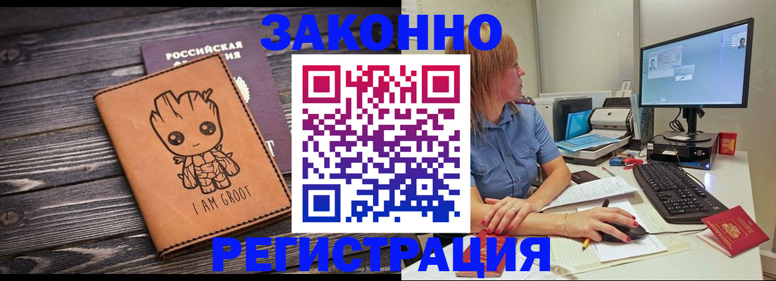 прописка для школы в Бахчисарае
