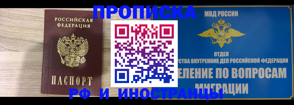 временная регистрация гарантия в Бахчисарае